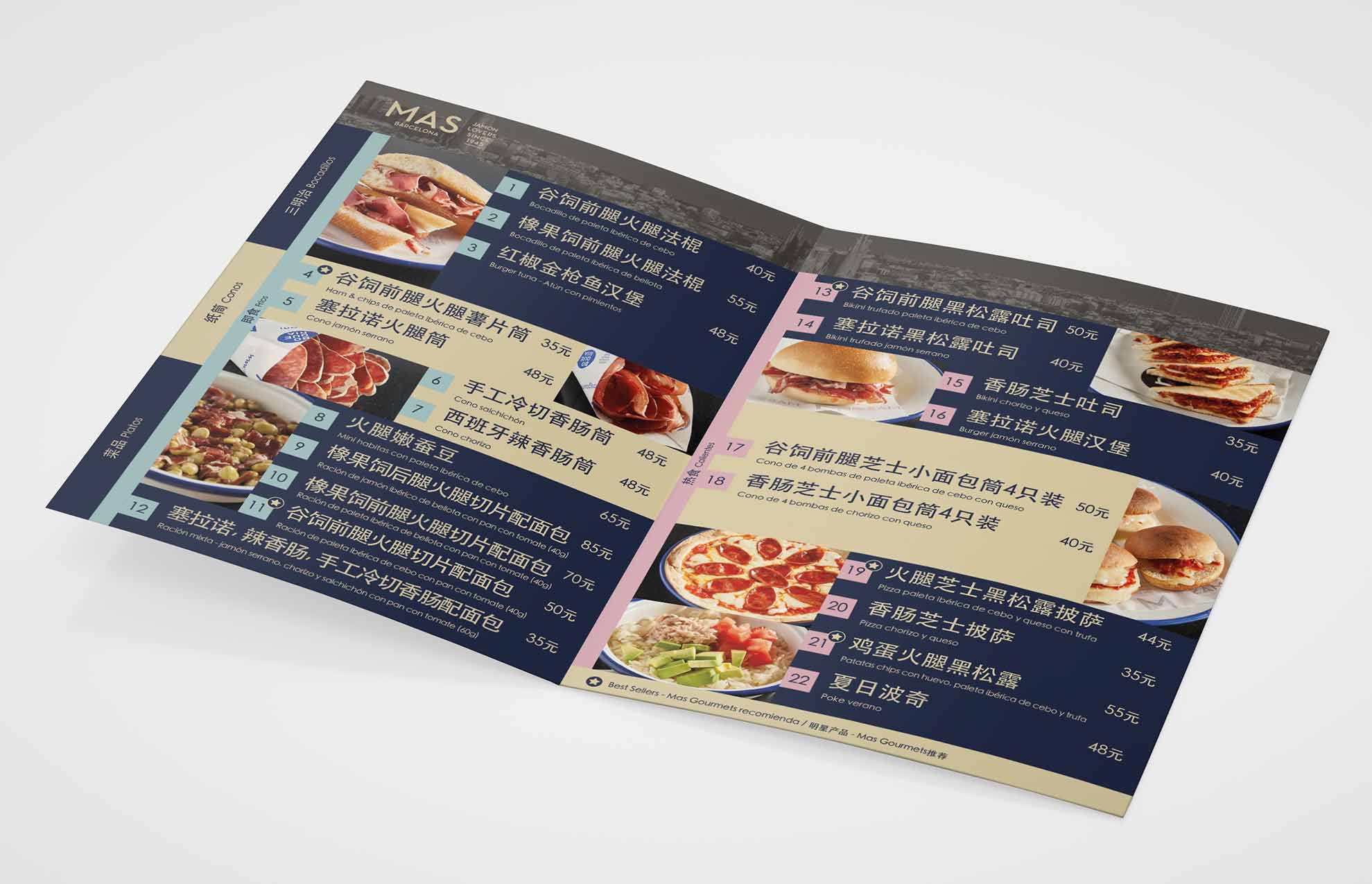 disseny de carta de restaurant per china 1 - Estrategia en branding y comunicaci&oacute;n comercial para exportar a China